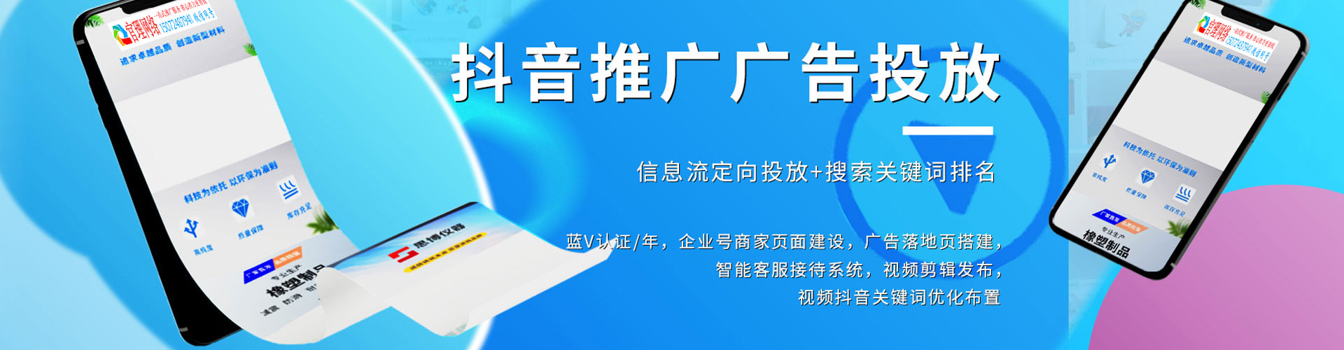 会东微博信息流