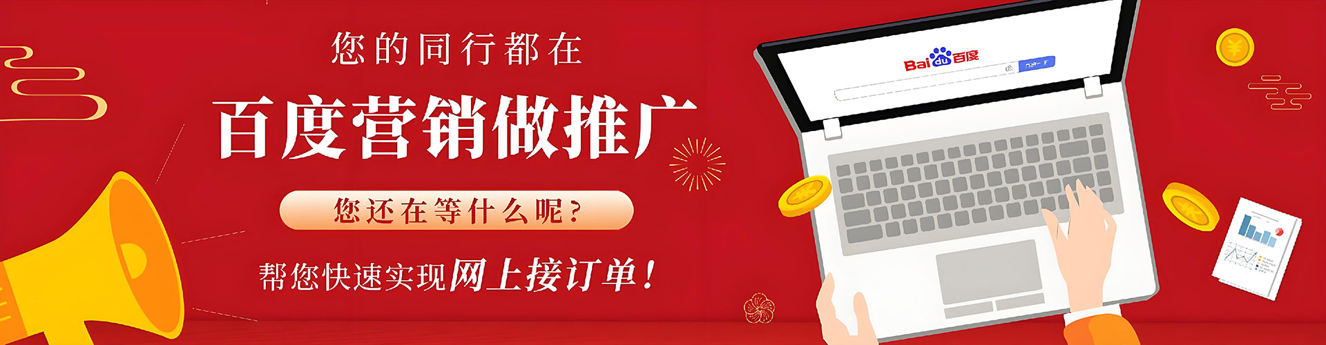 会东百度广告推广